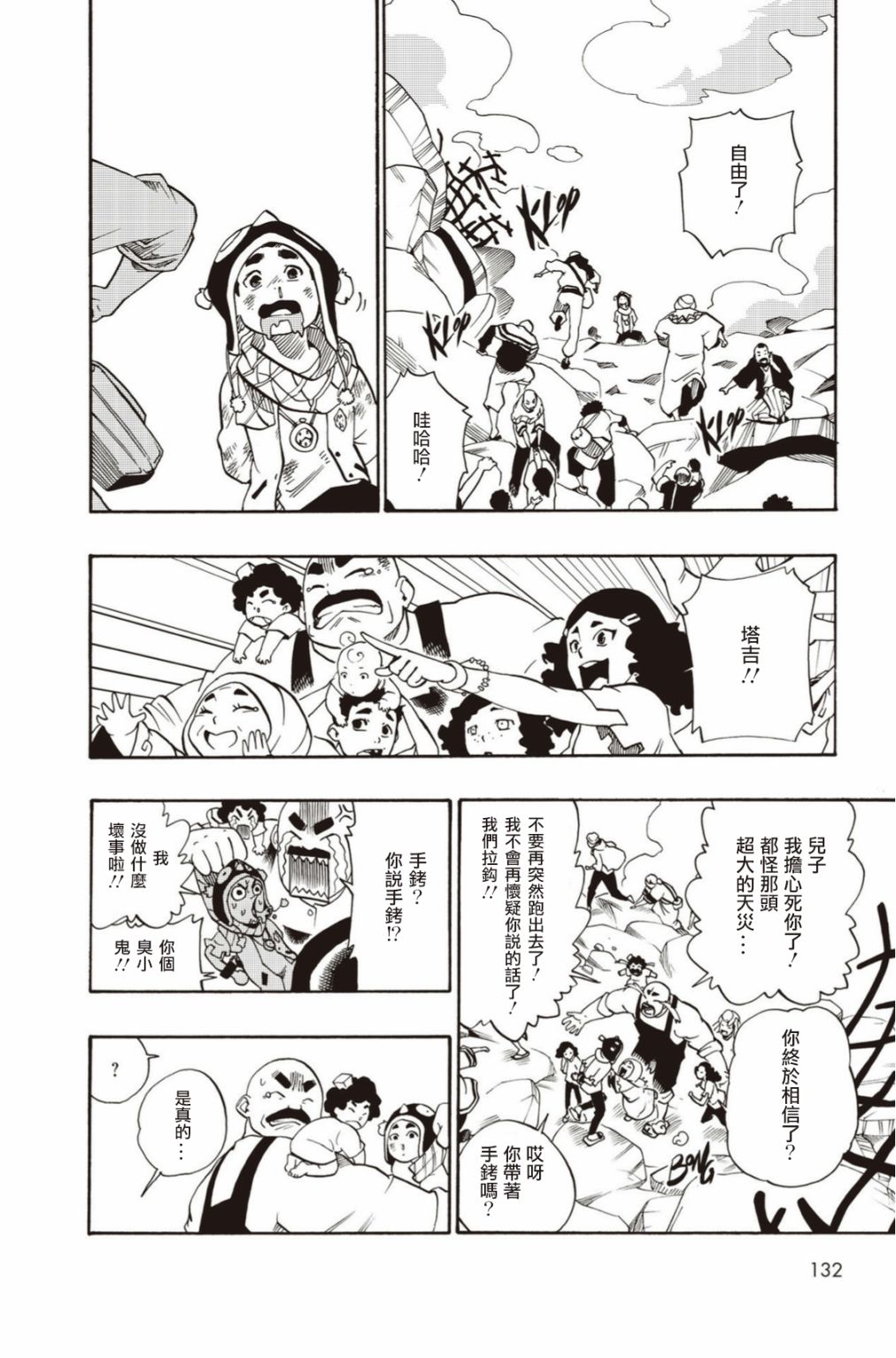 第19话7