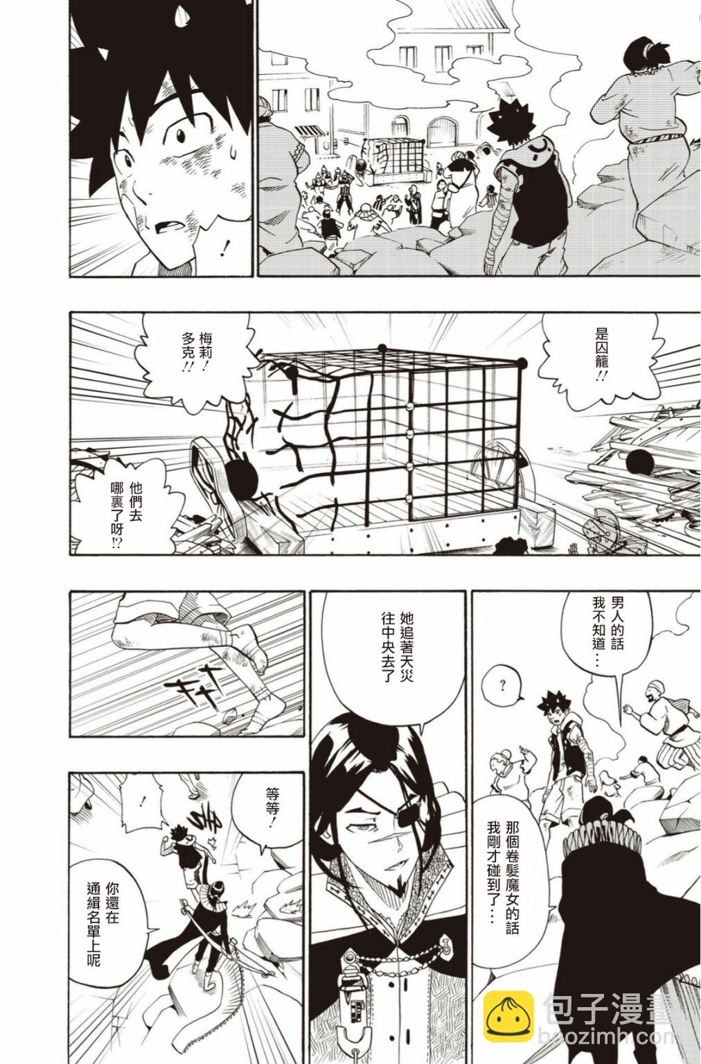 第19话9