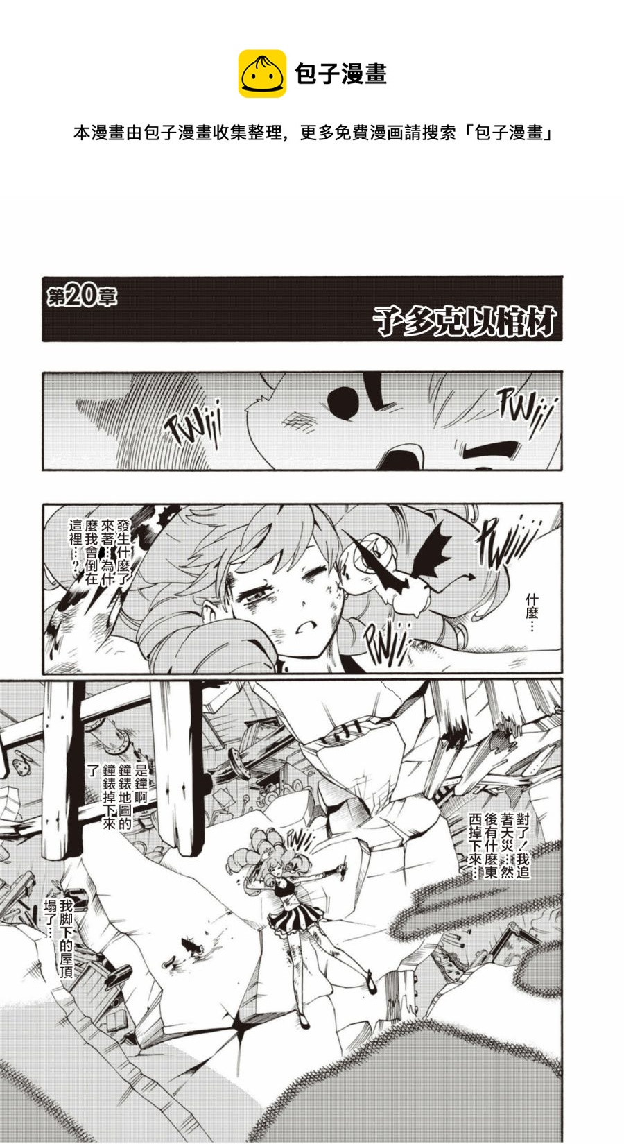 第20话0