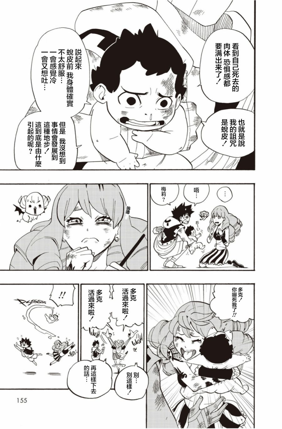 第20话10