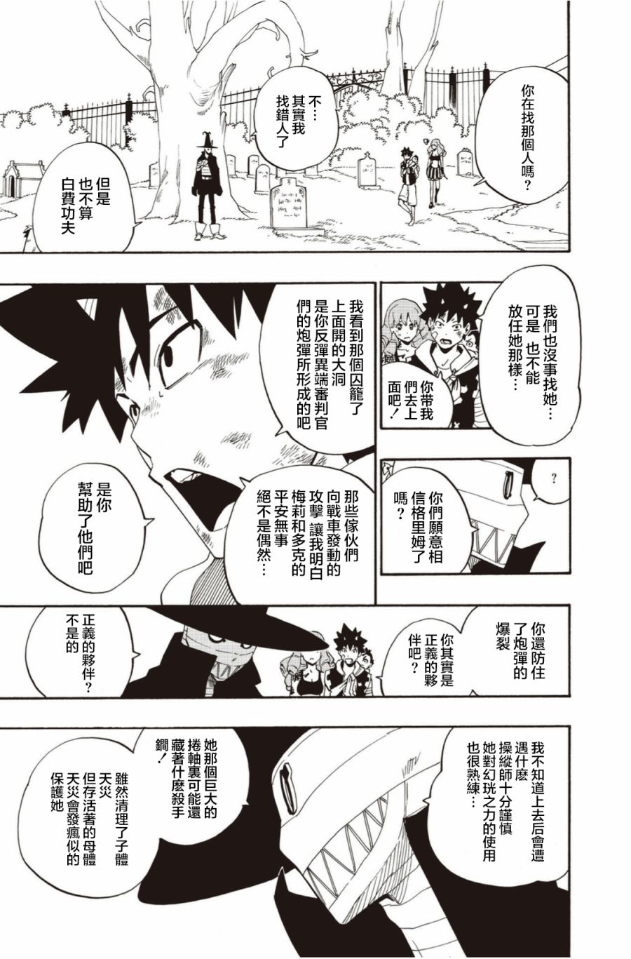 第20话14
