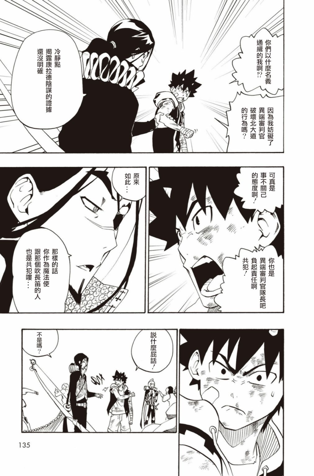 第17话10