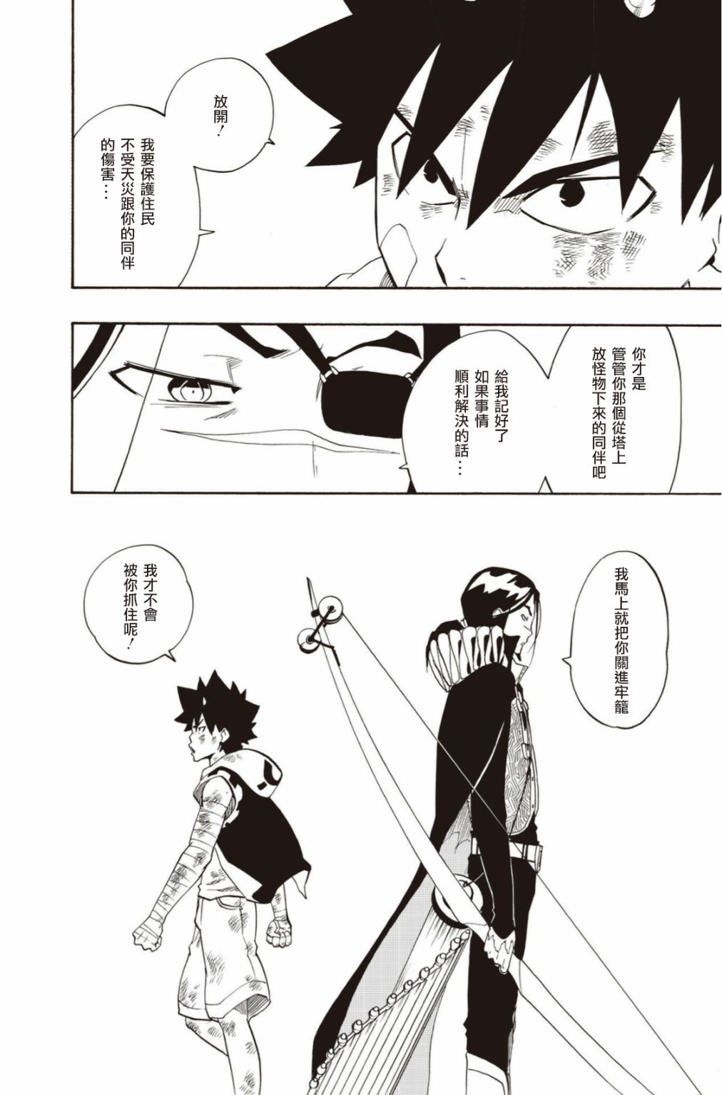 第17话11