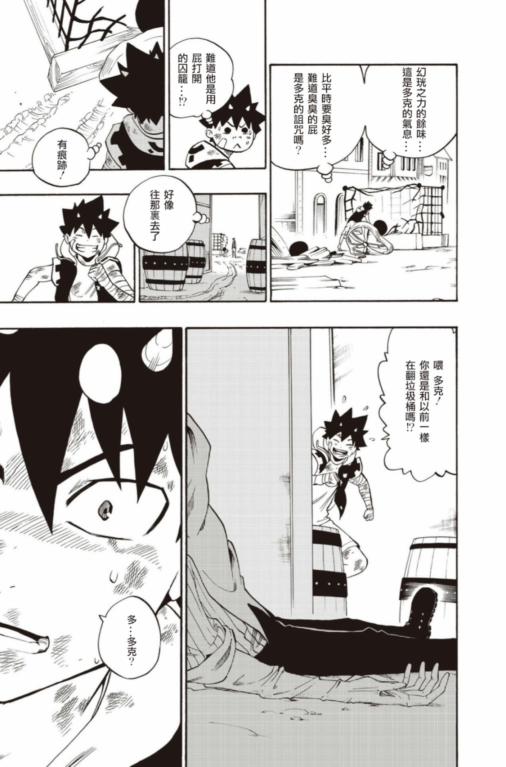 第17话18