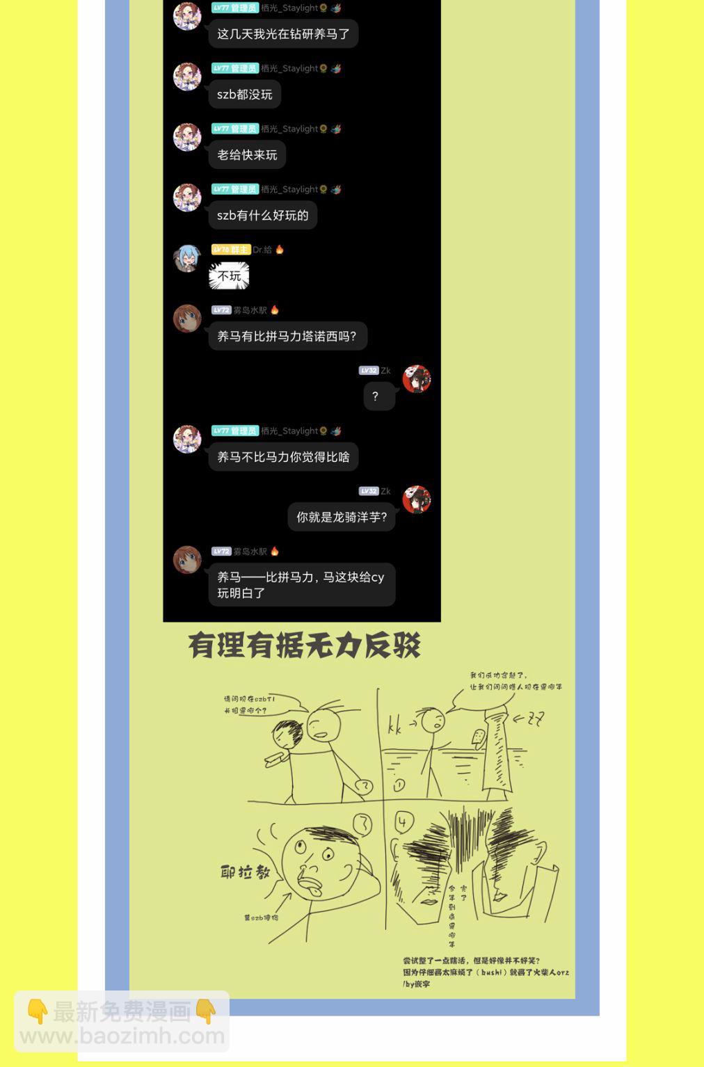 第17话20