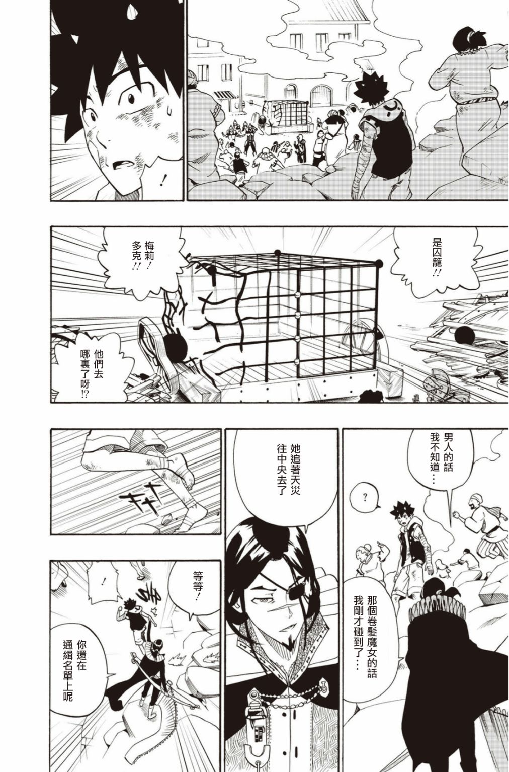 第17话9