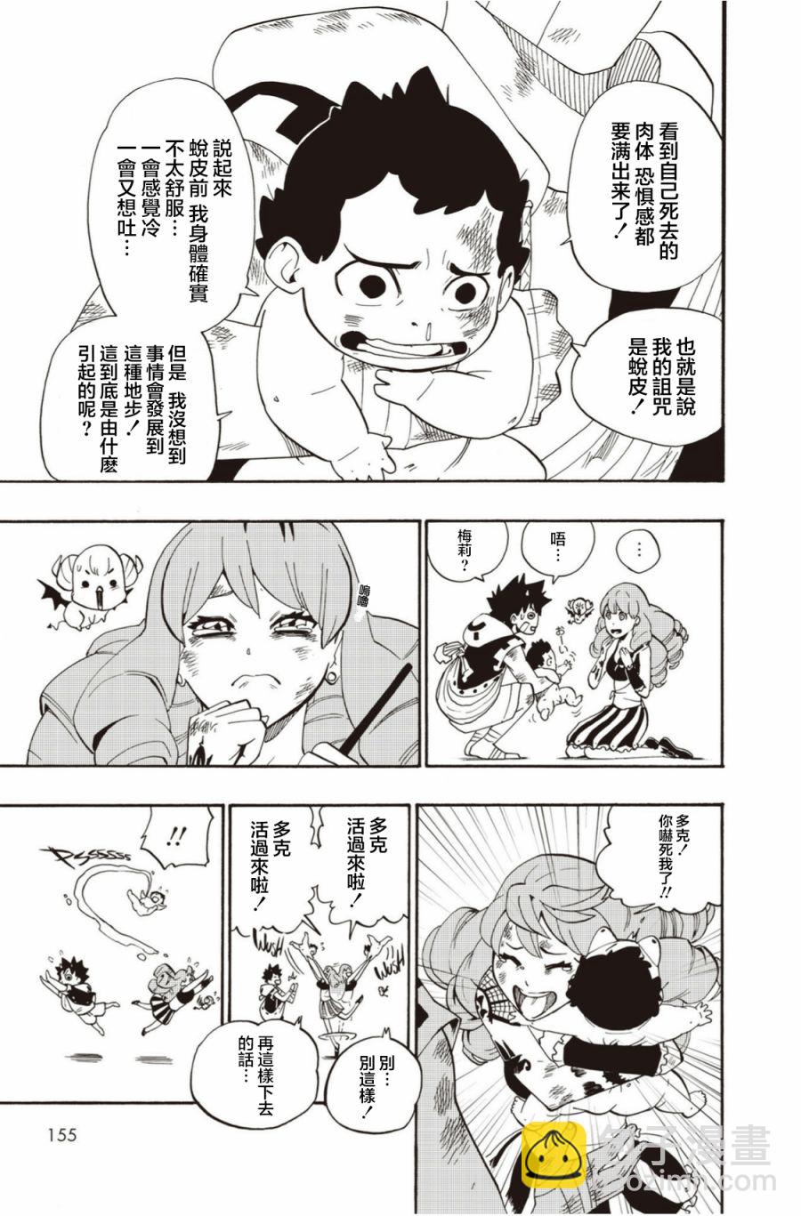 第18话10