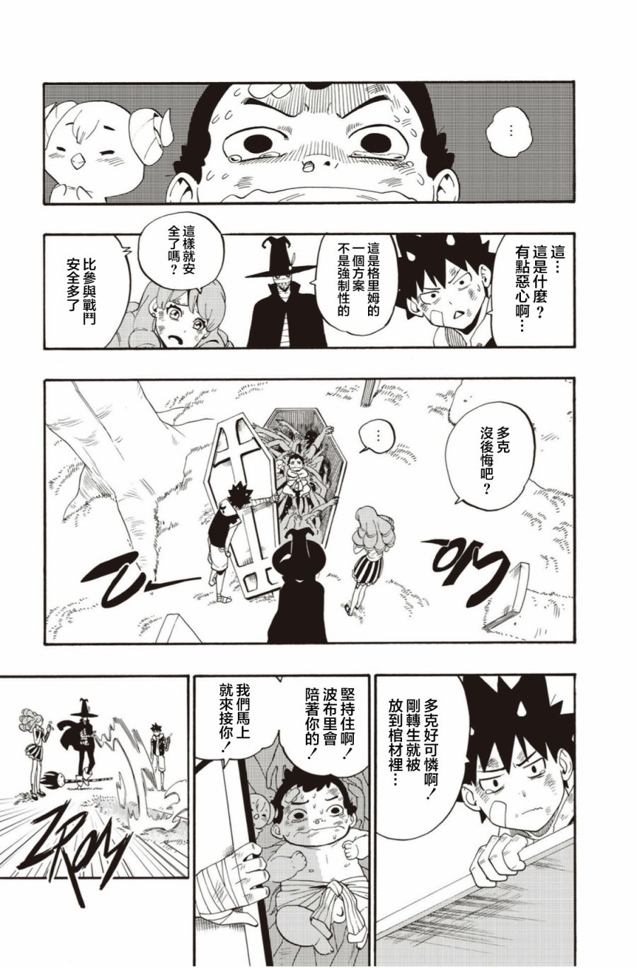 第18话18