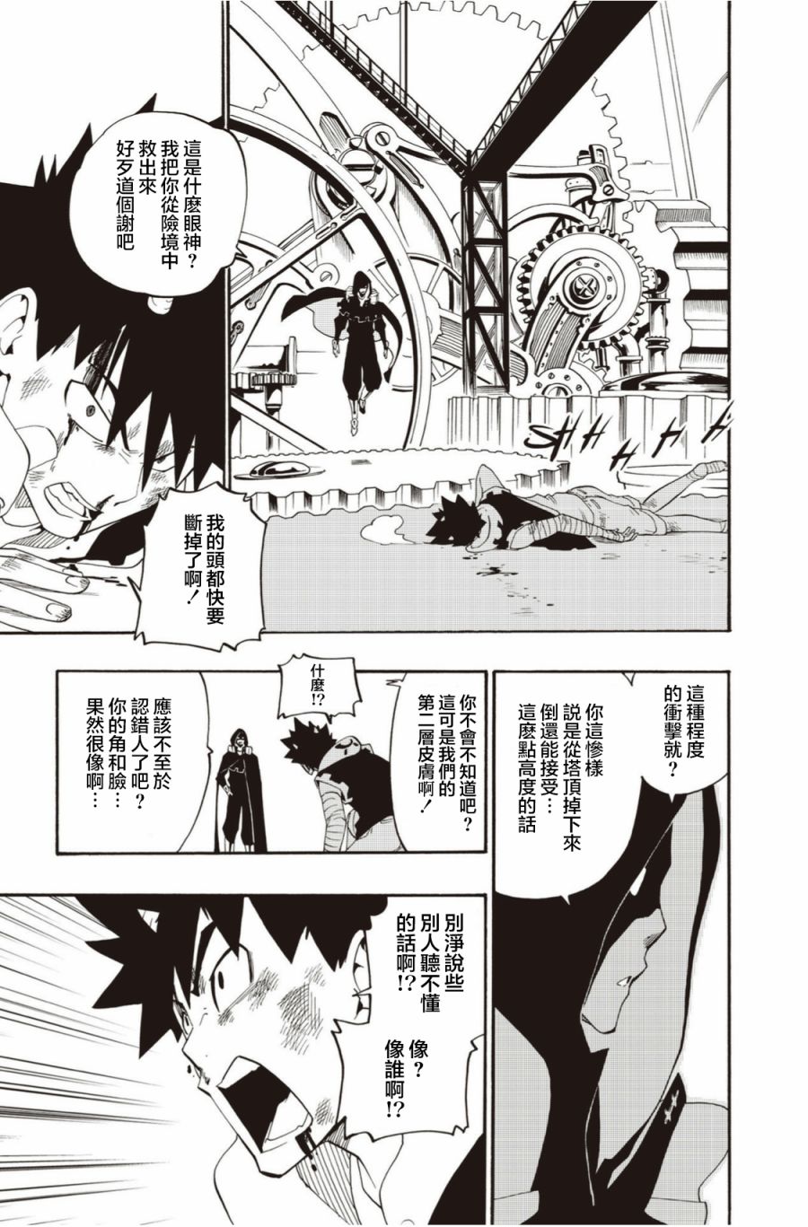 第18话26