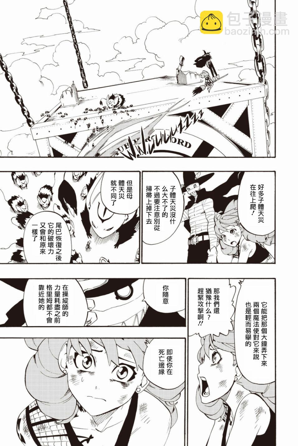 第21话11