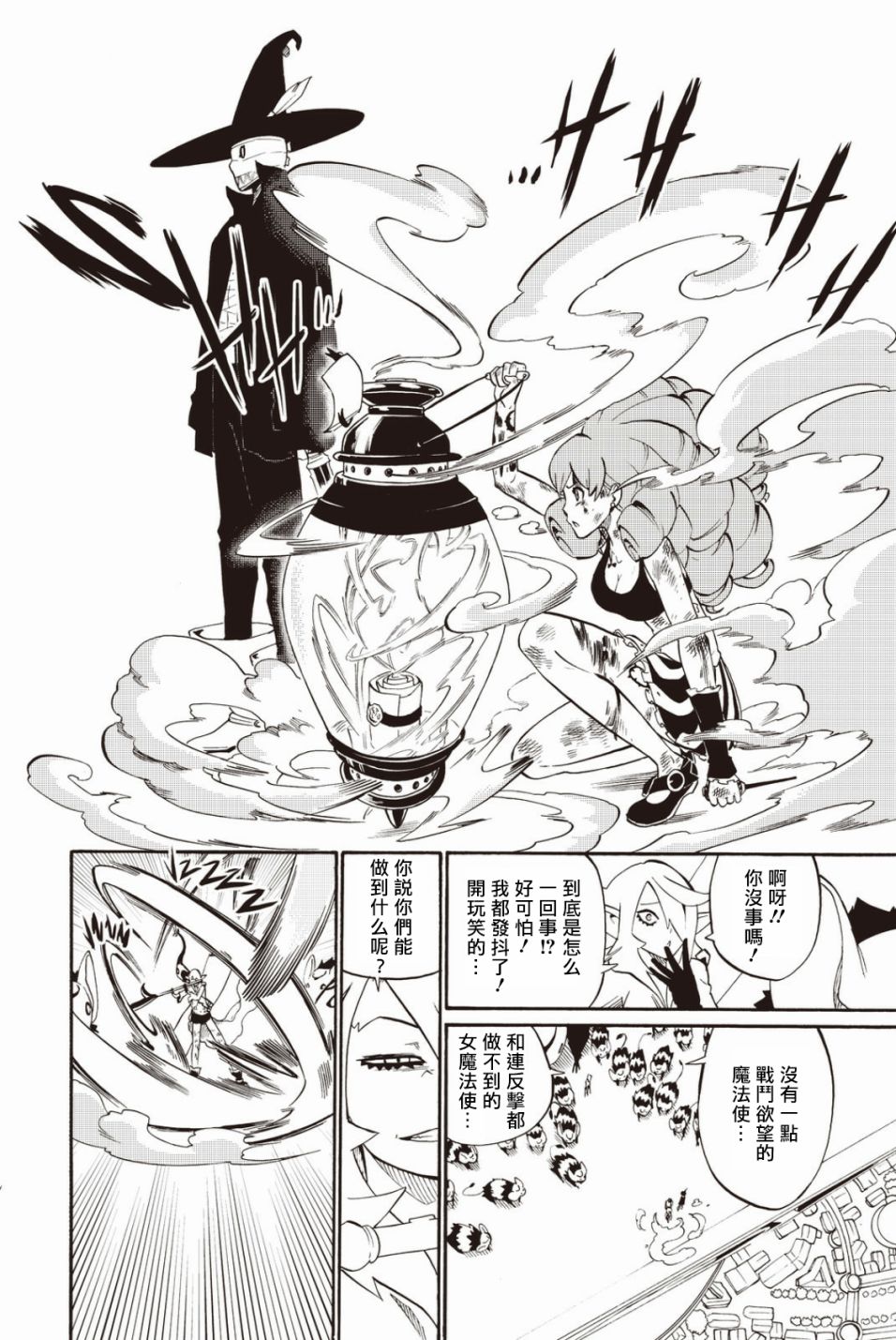 第21话20