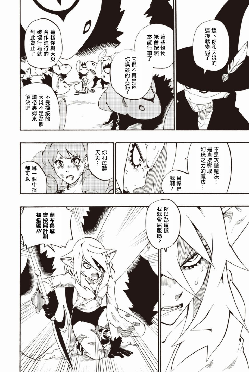 第21话22