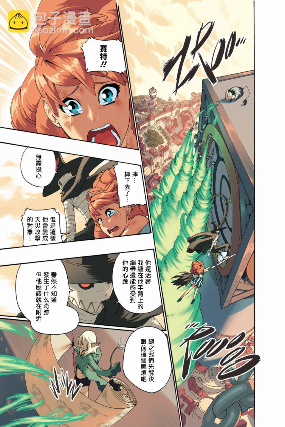 第21话5