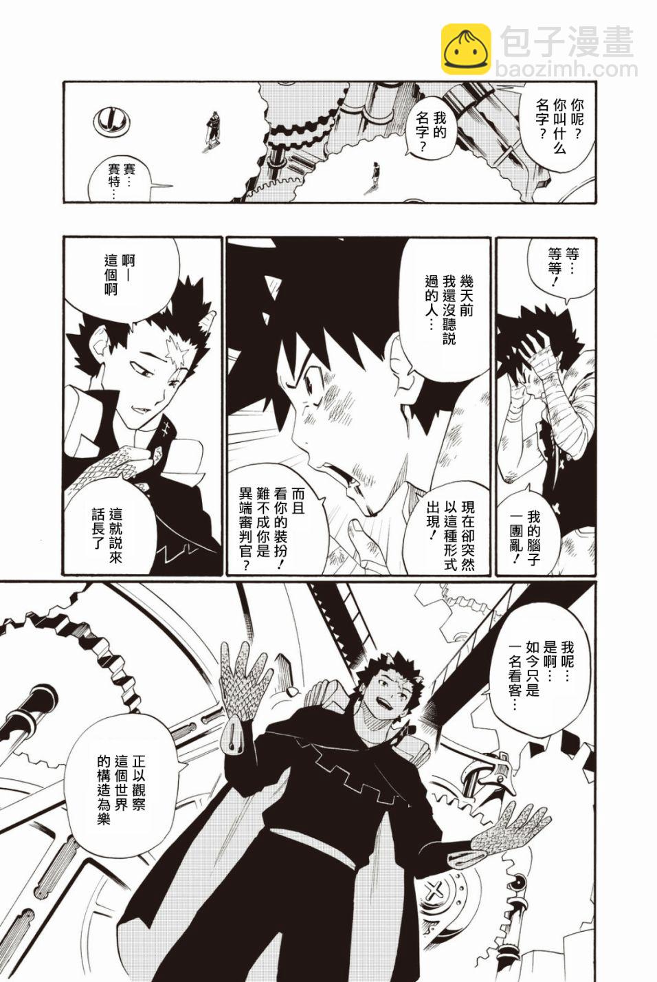 第21话9
