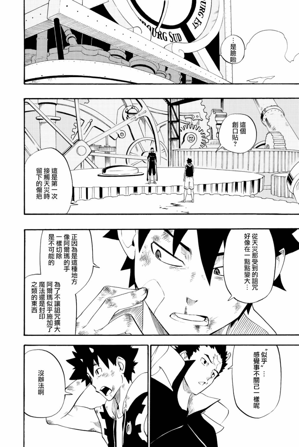 第22话11