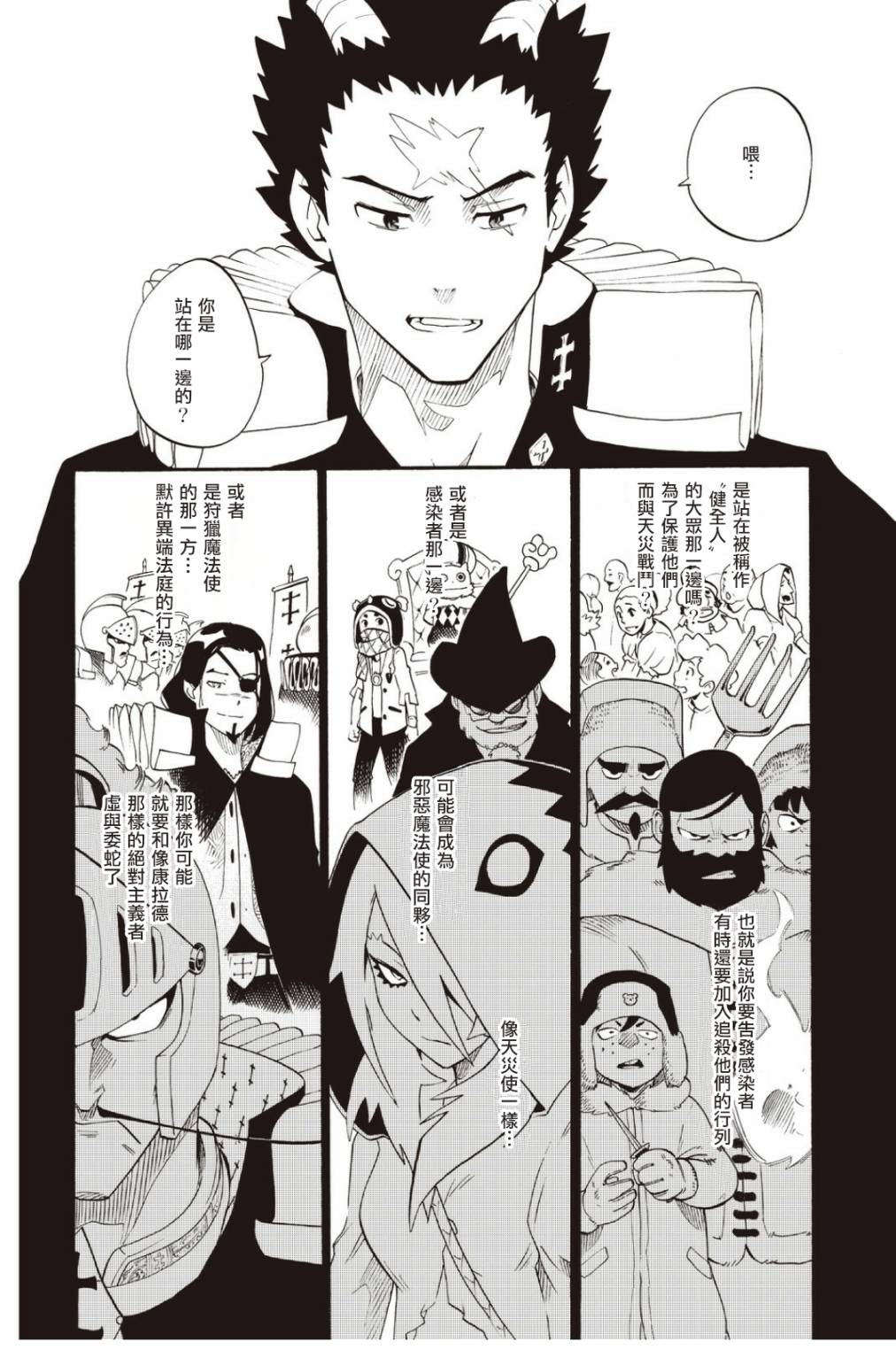 第23话5