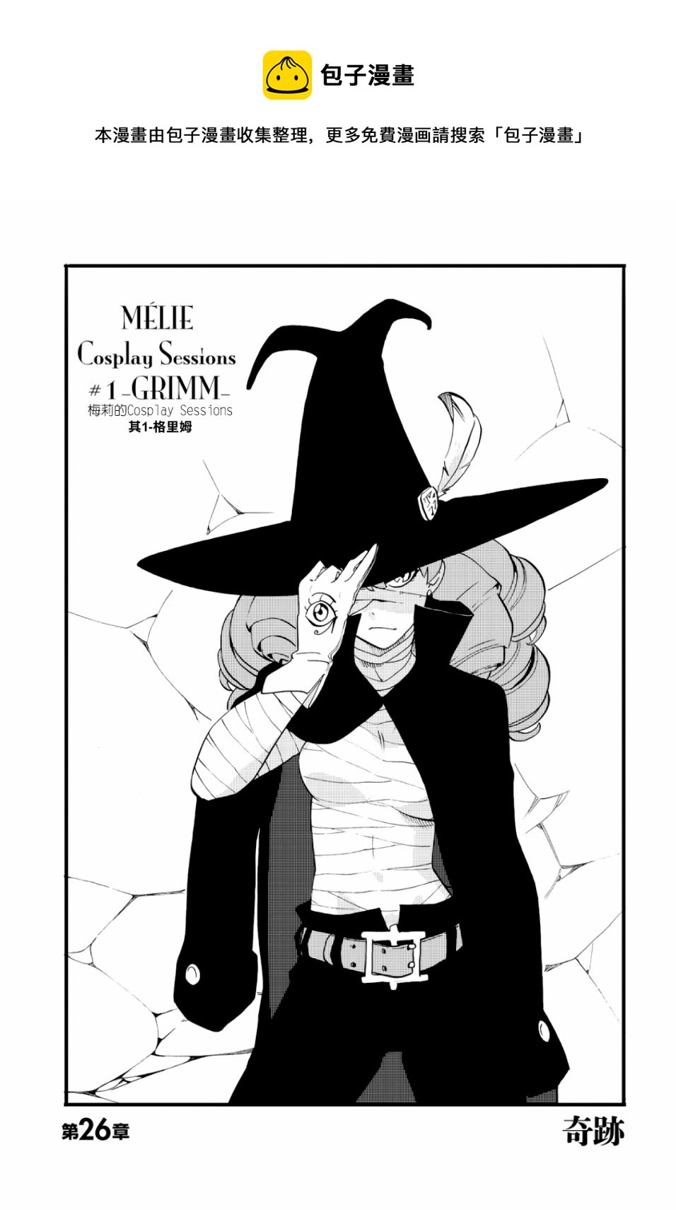 第26话0