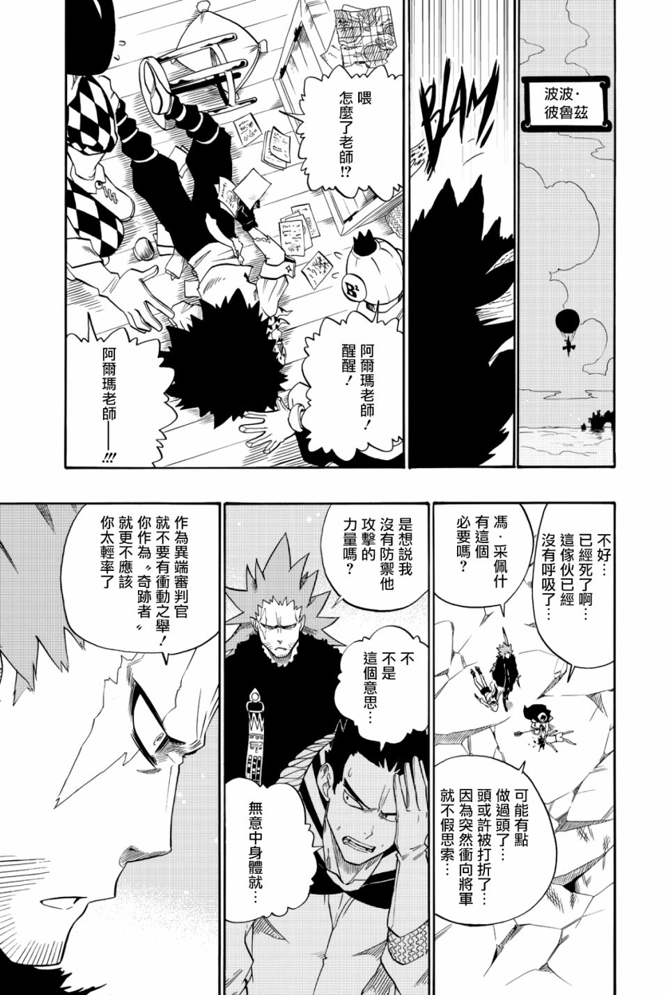 第26话18