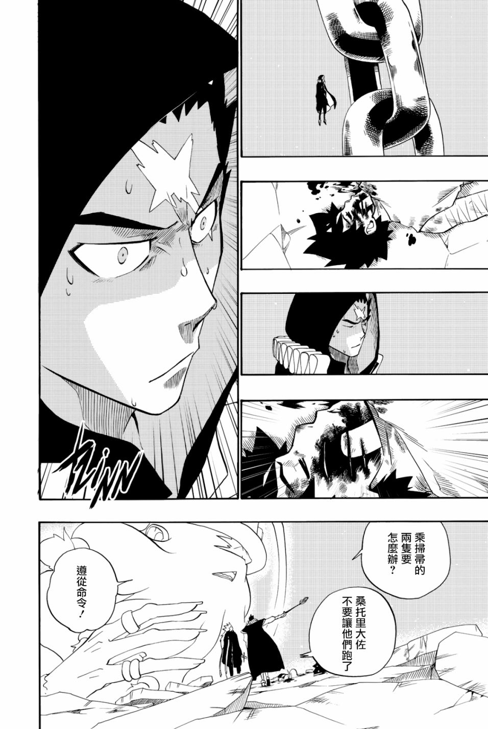 第26话19