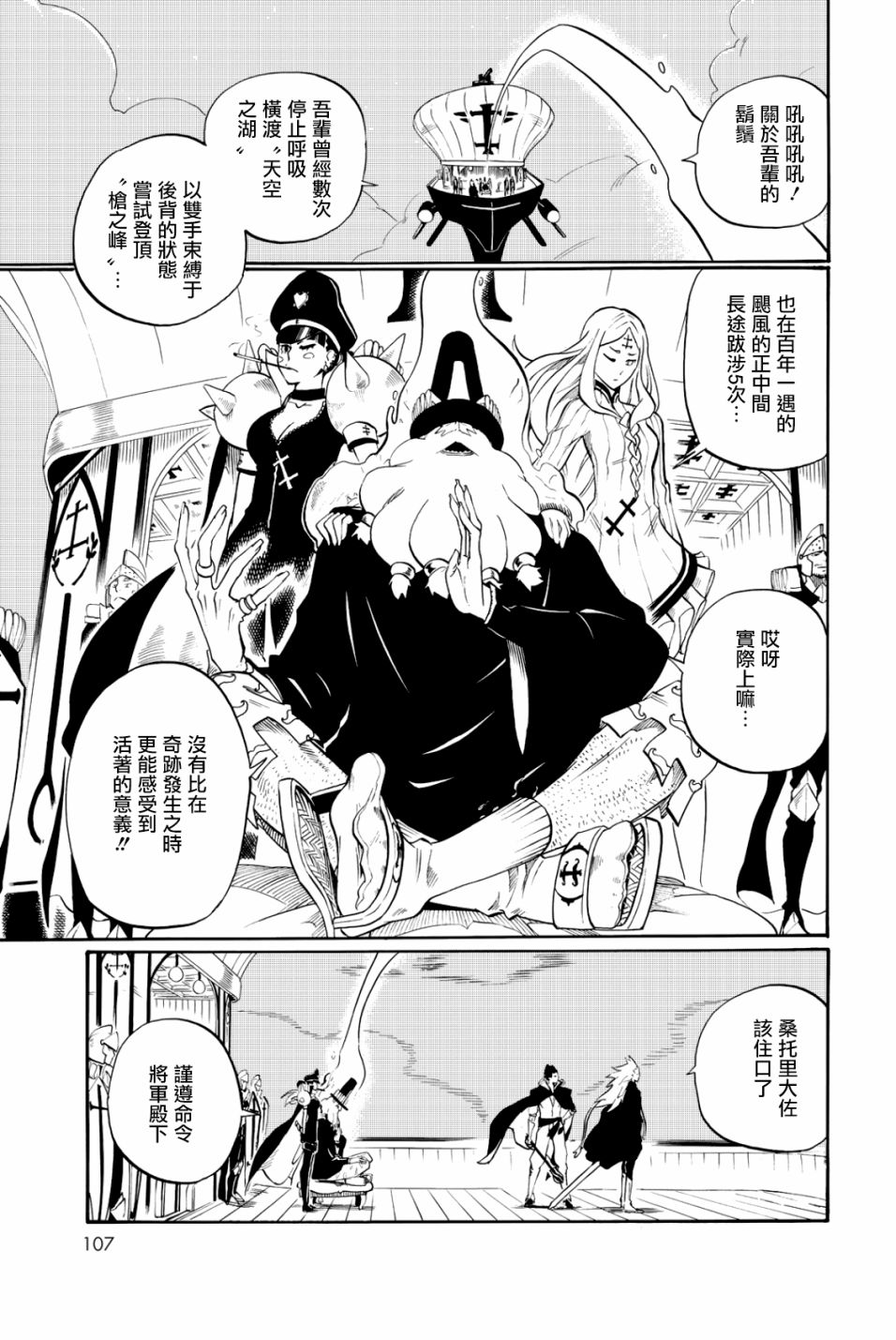 第26话2