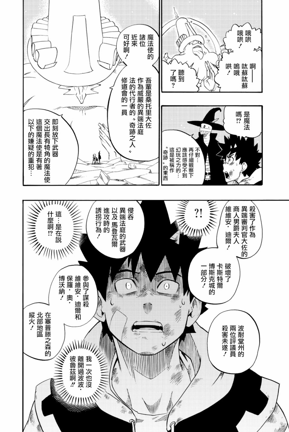 第26话3