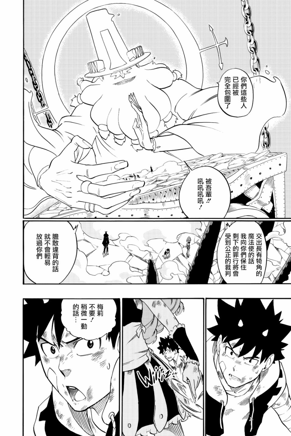第26话5