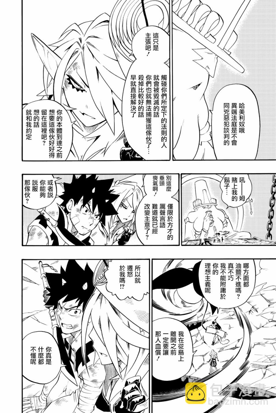 第26话7