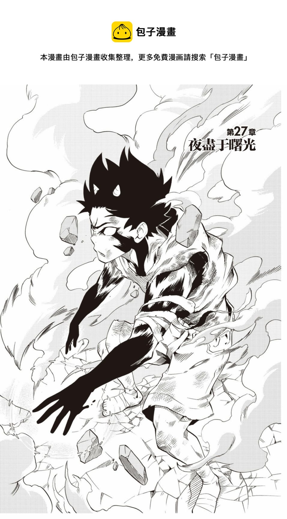 第27话0