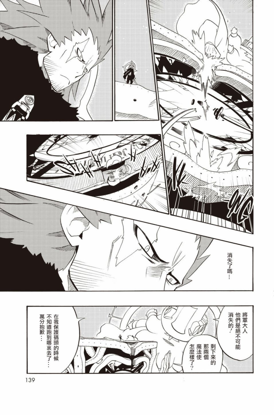 第27话12