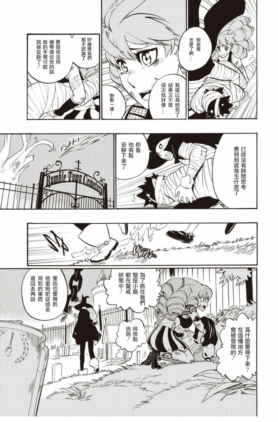 第27话14
