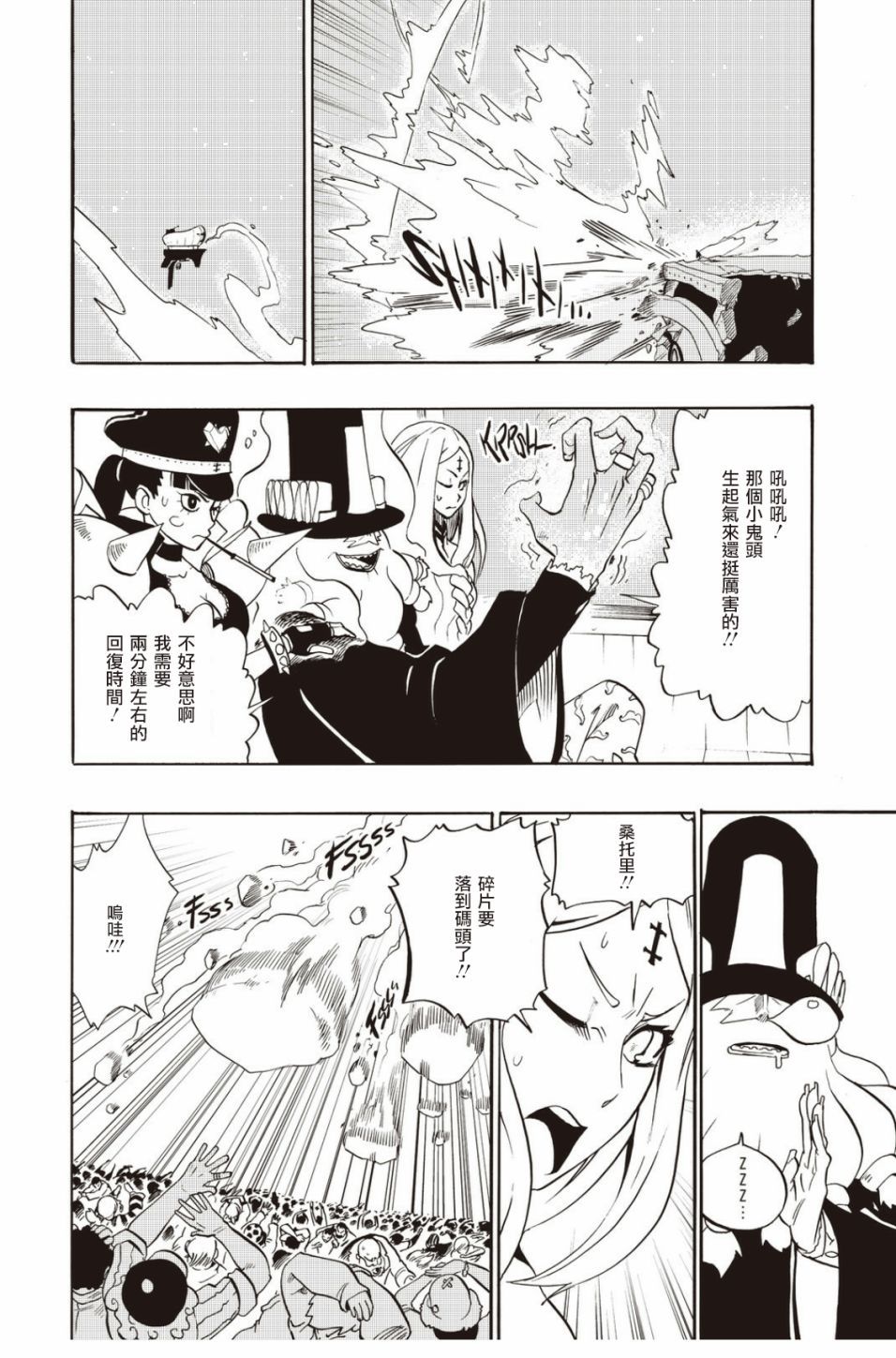 第27话5