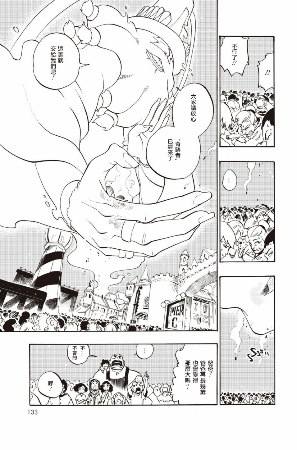 第27话6