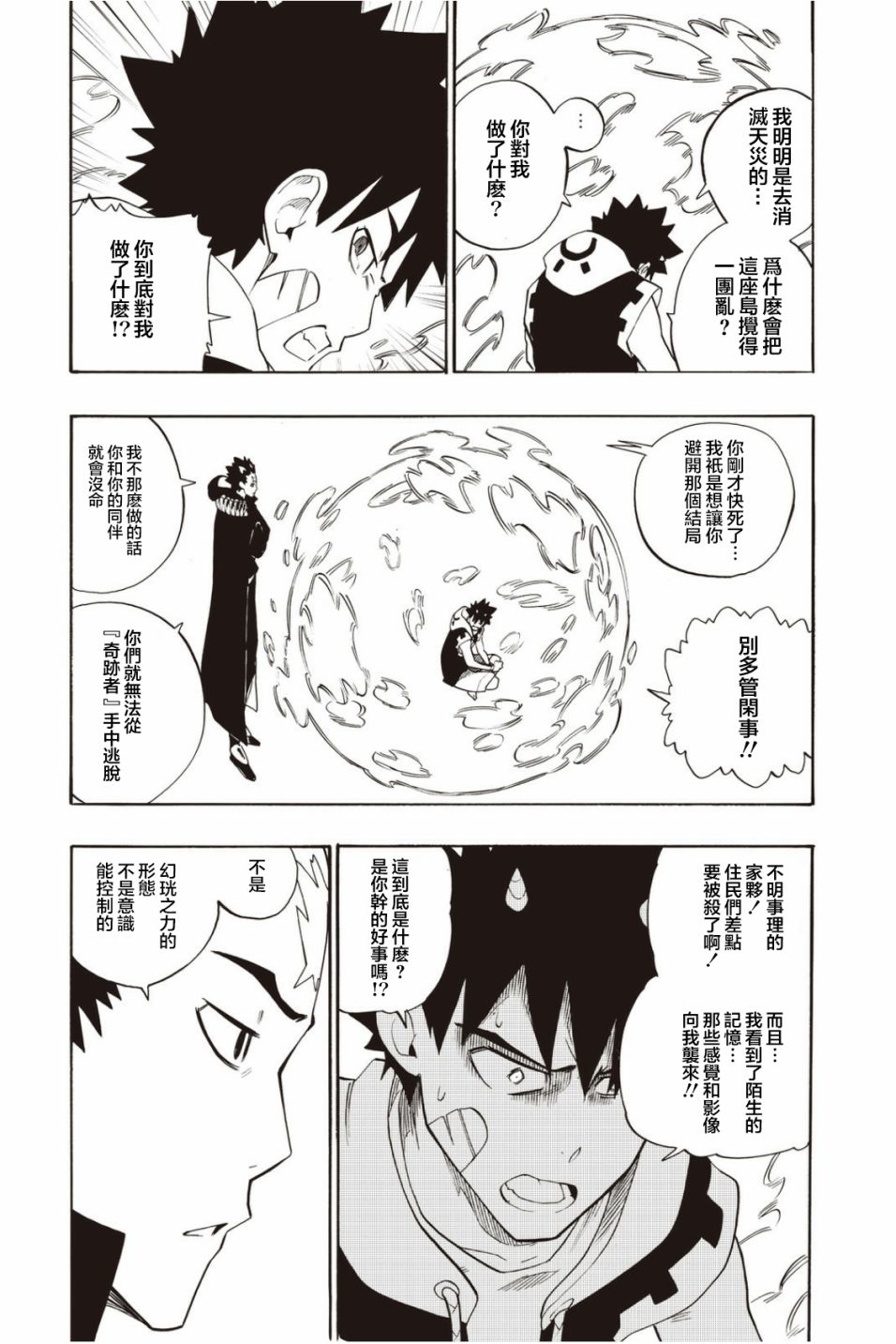 第28话1