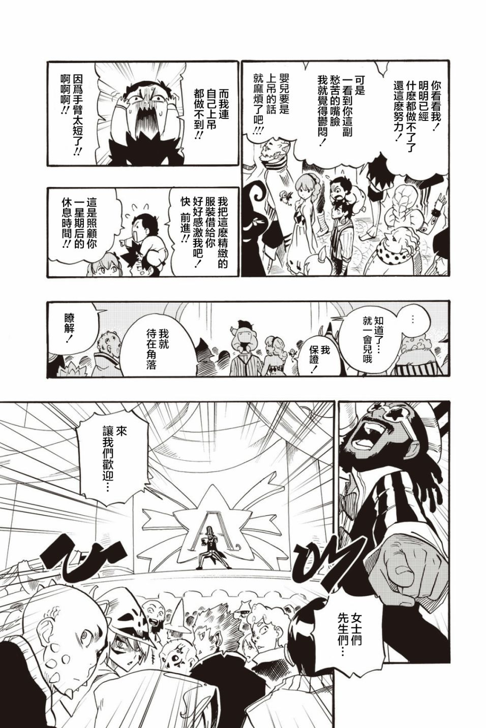 第28话12