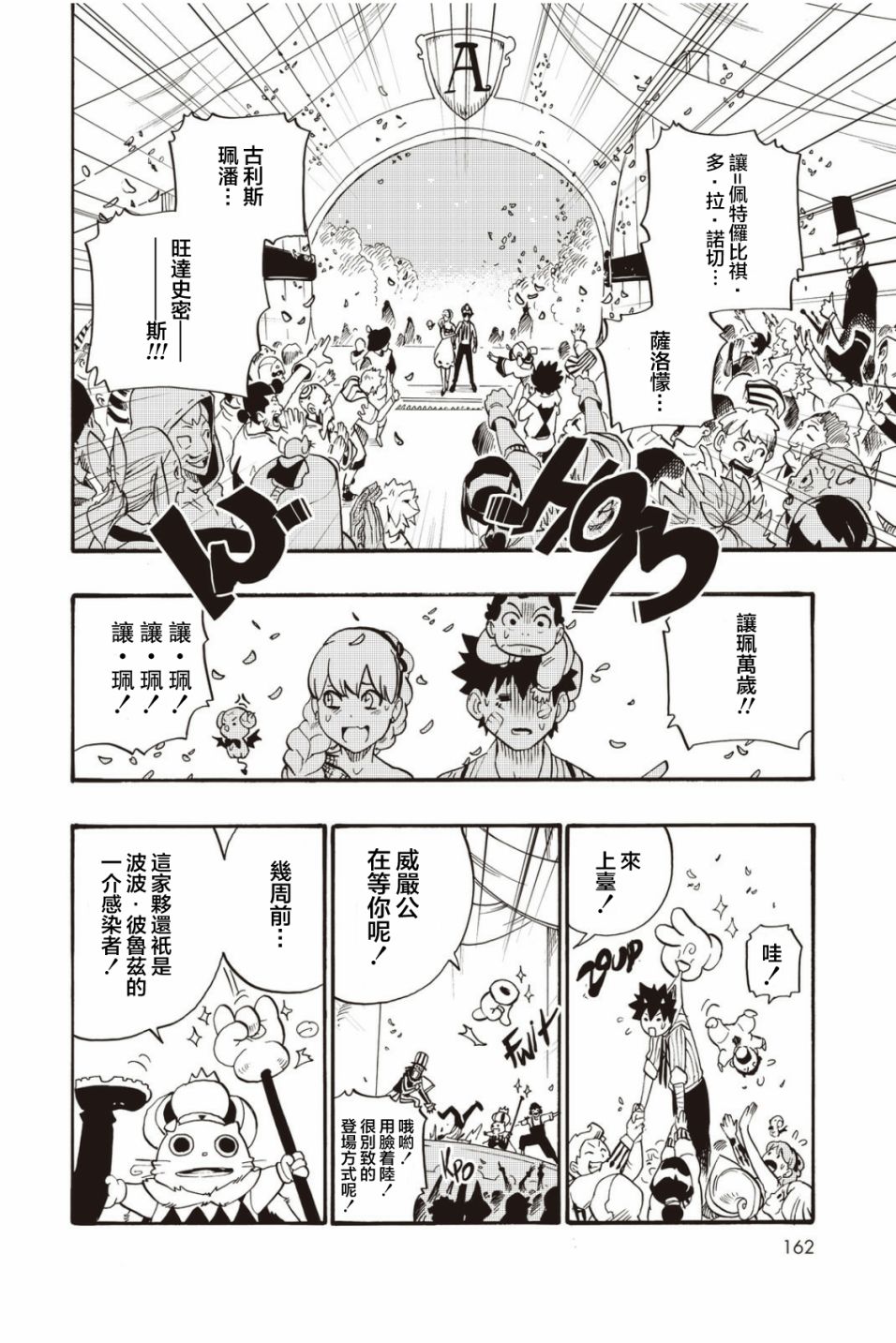第28话13