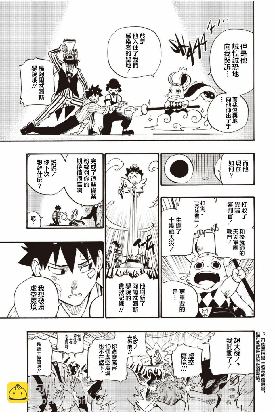 第28话14
