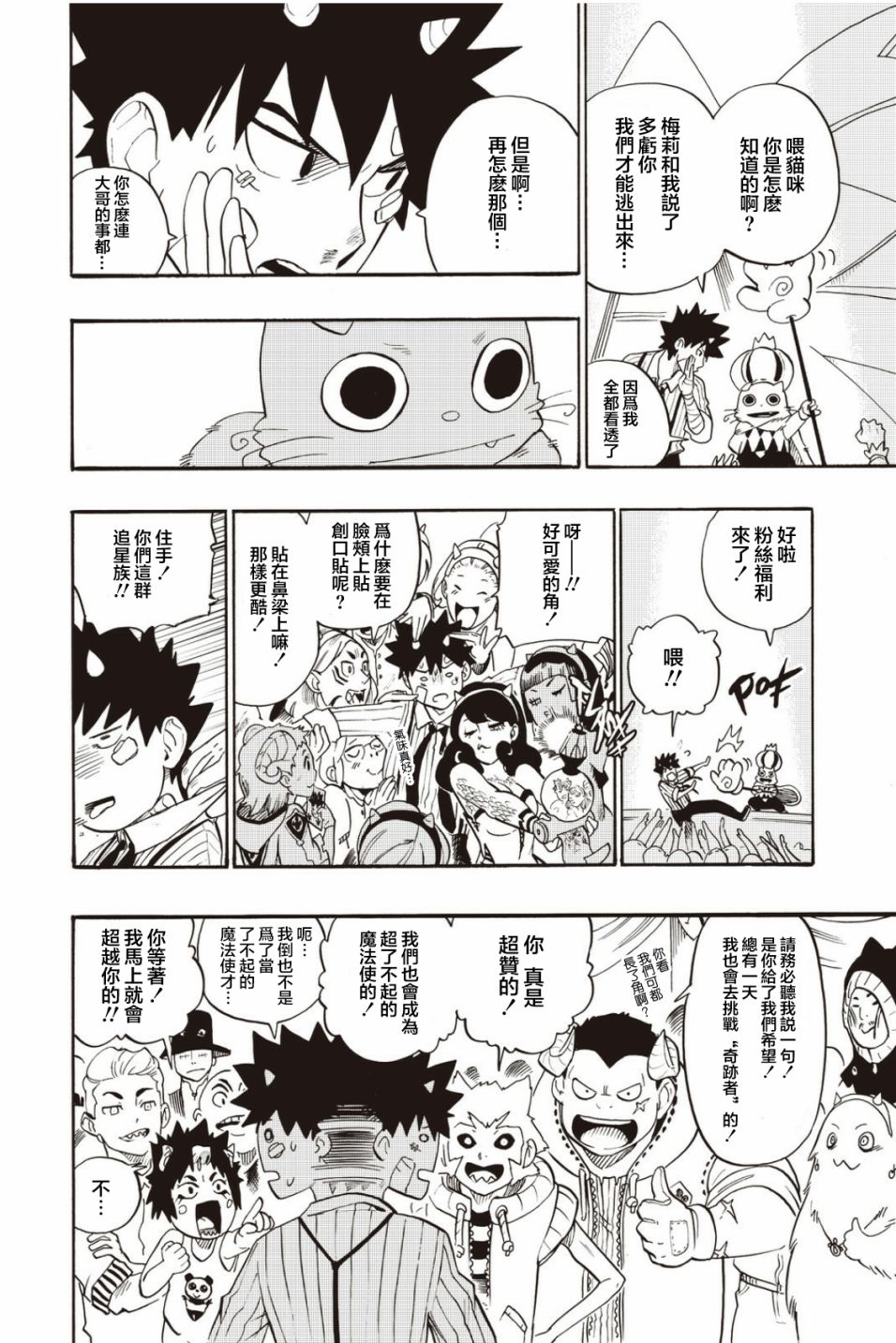第28话15
