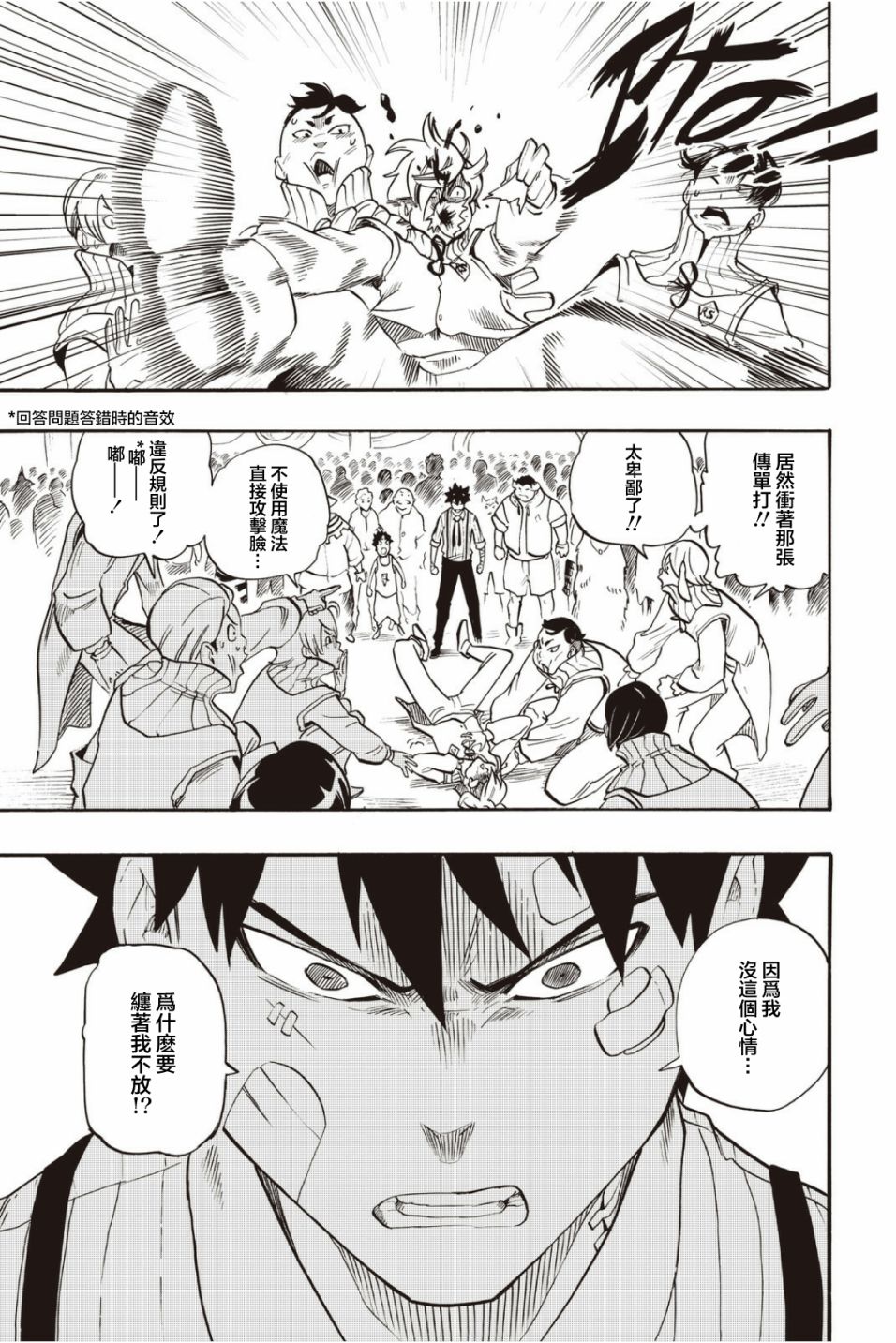 第28话18