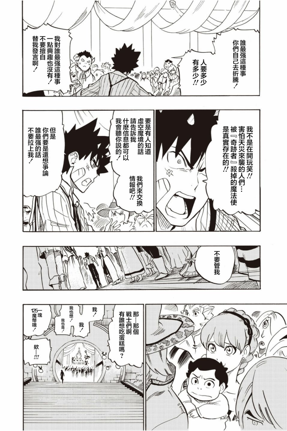 第28话19