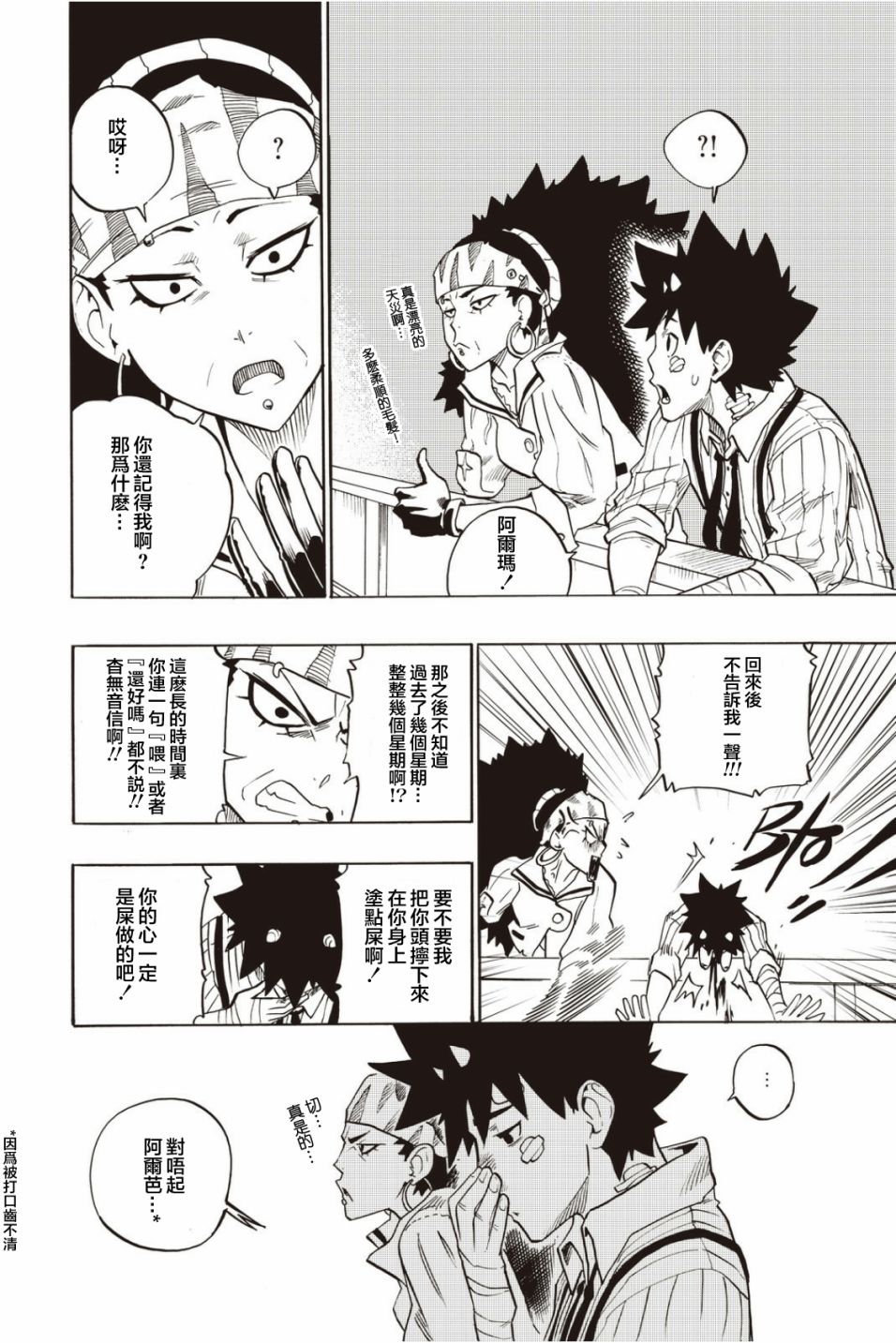第28话21