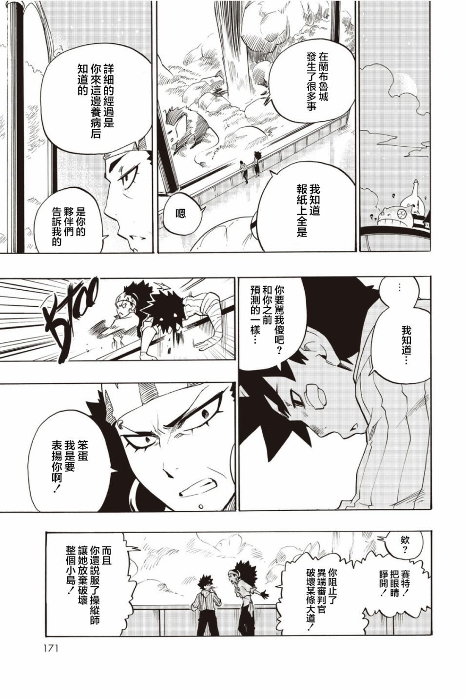 第28话22
