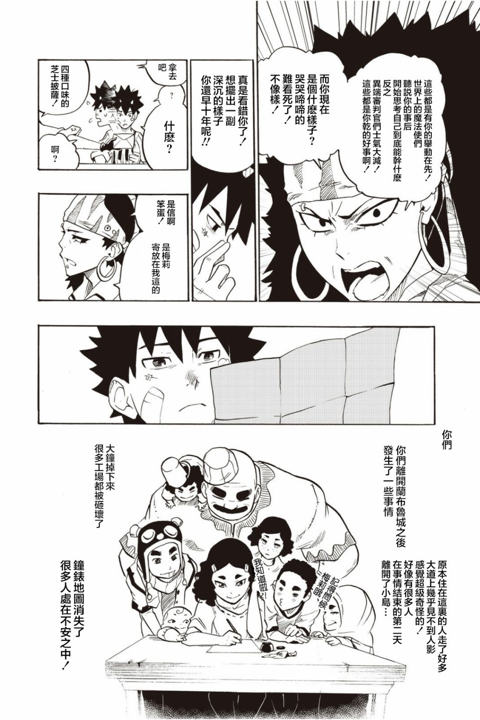 第28话23