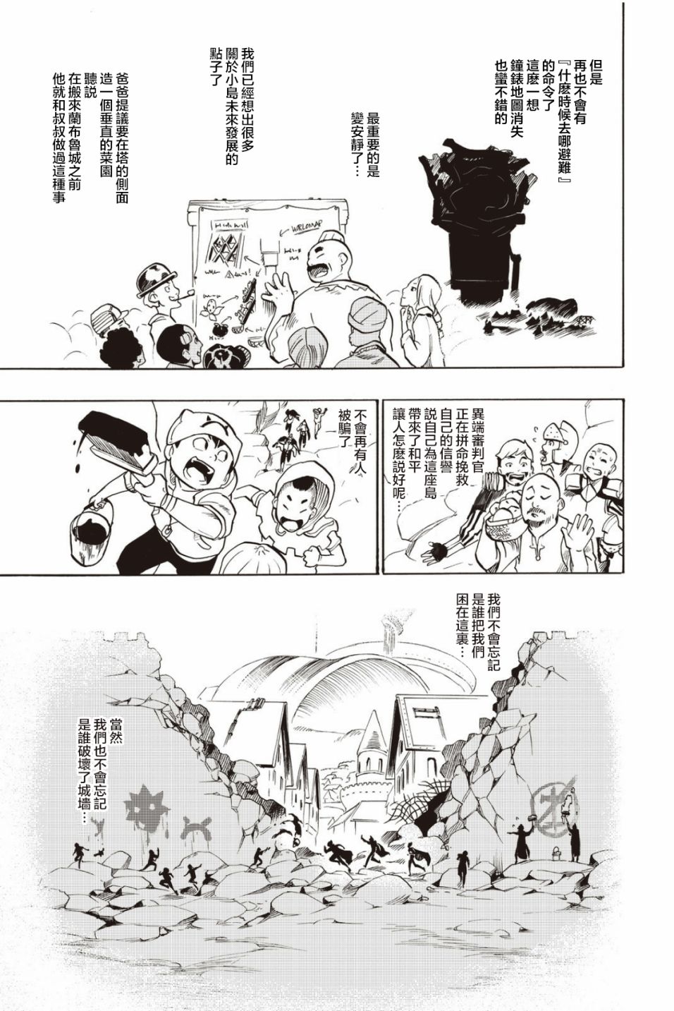 第28话24