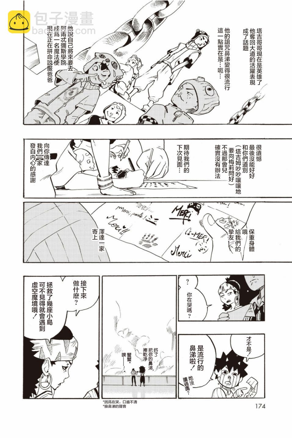 第28话25