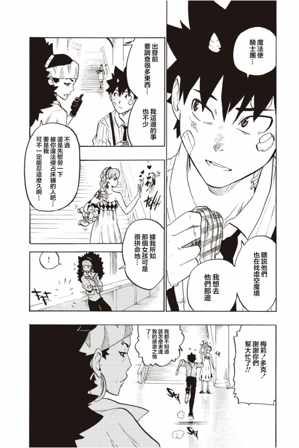 第28话26