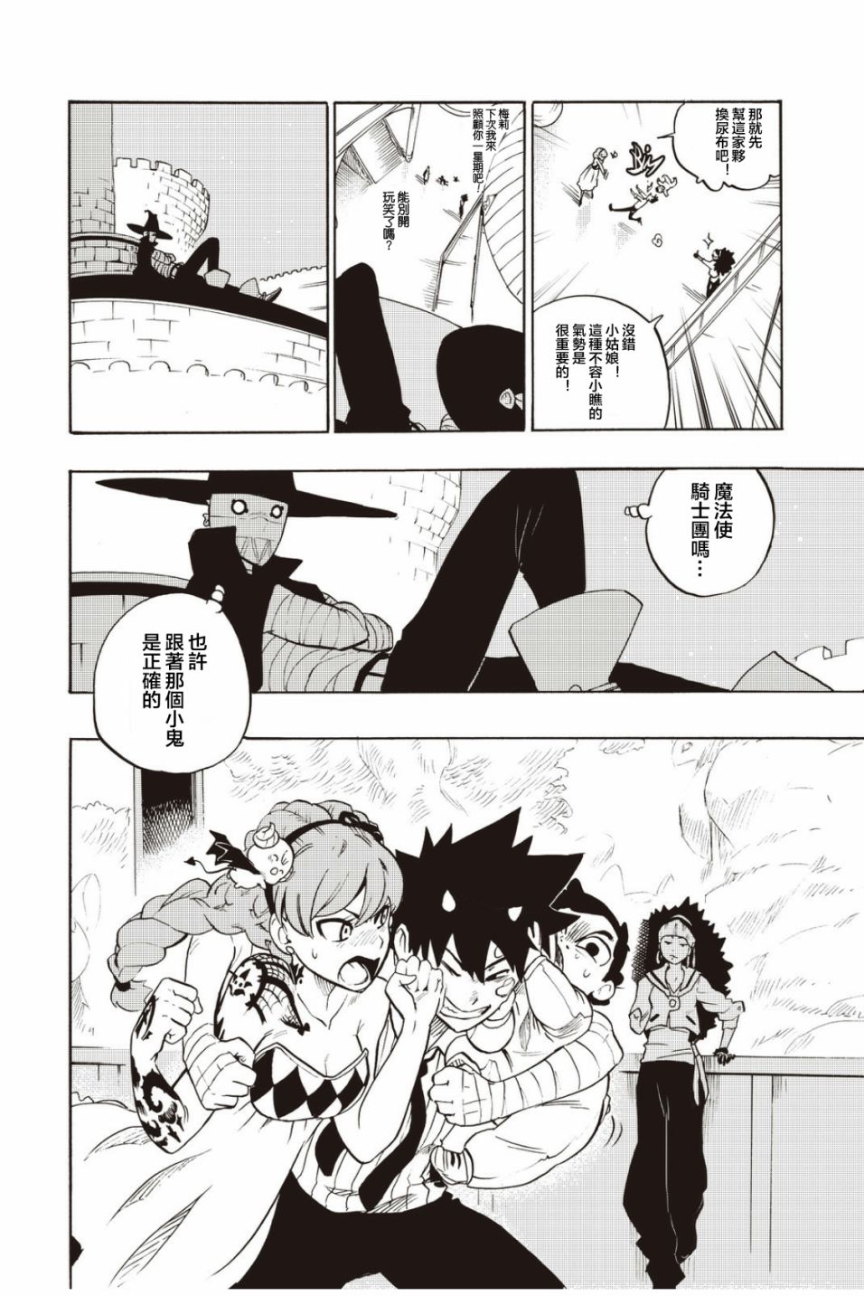 第28话27