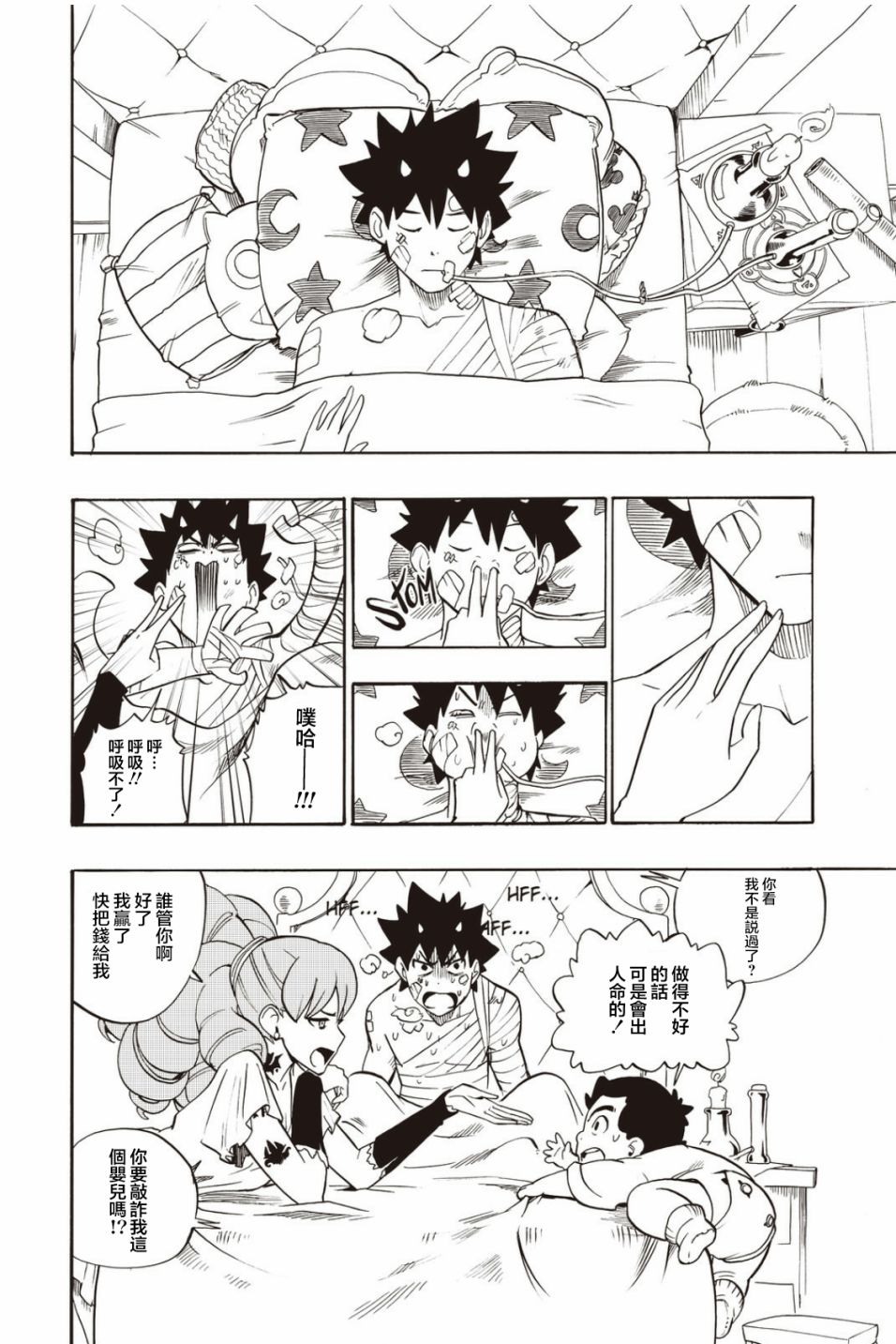第28话3