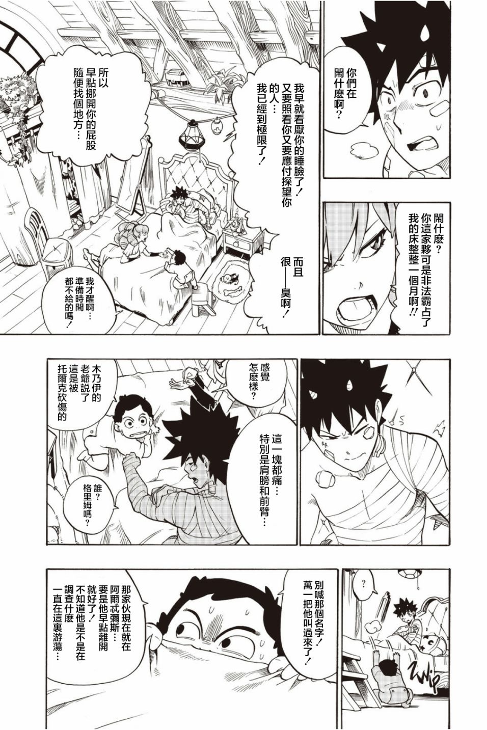 第28话4