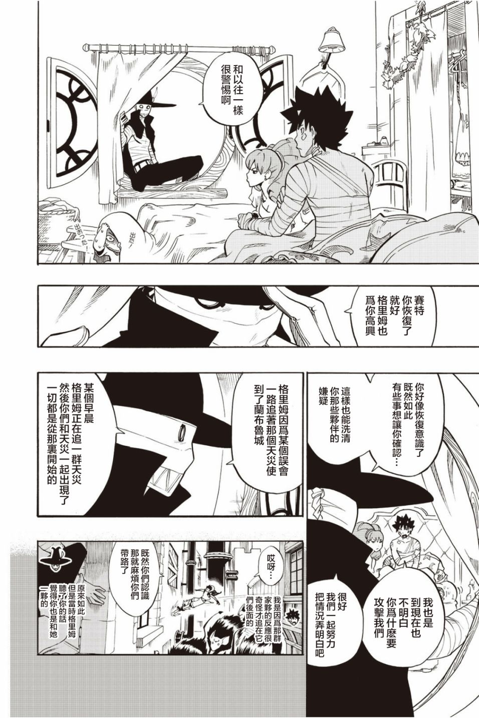 第28话5