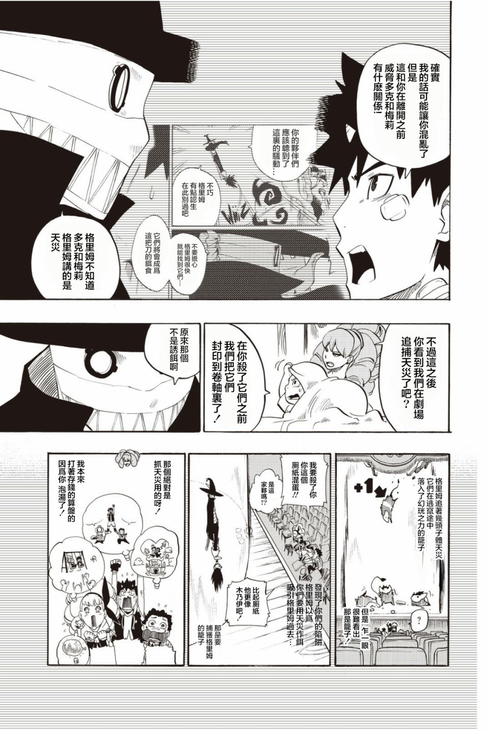 第28话6